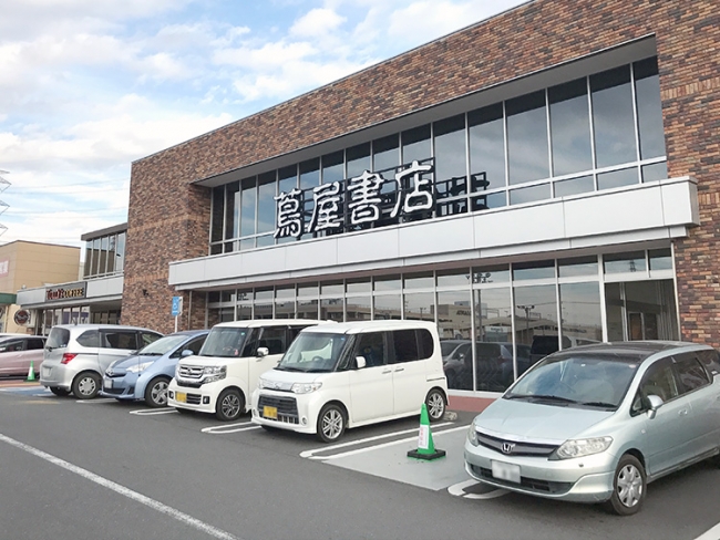蔦屋書店 東松山店